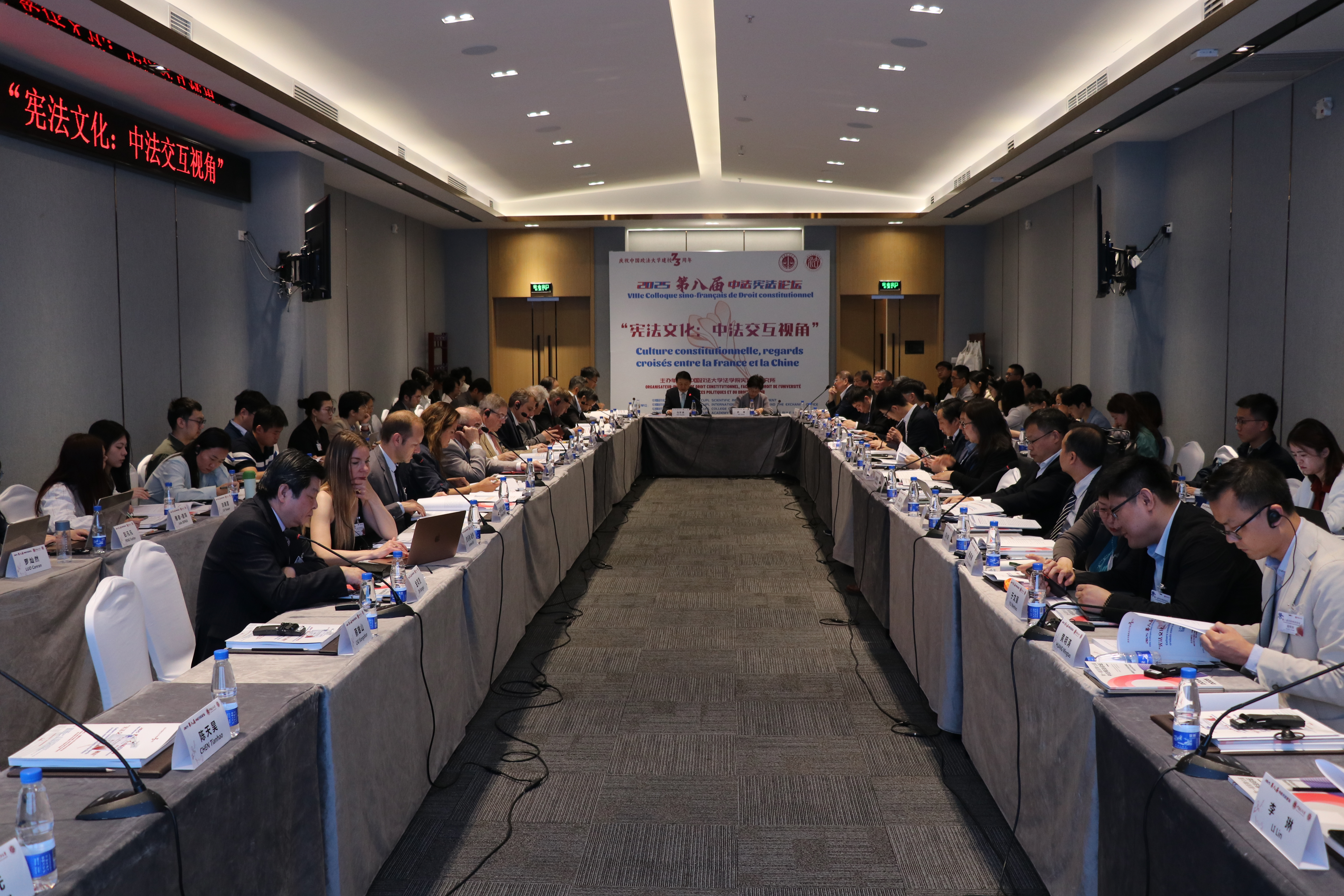 Salle du colloque