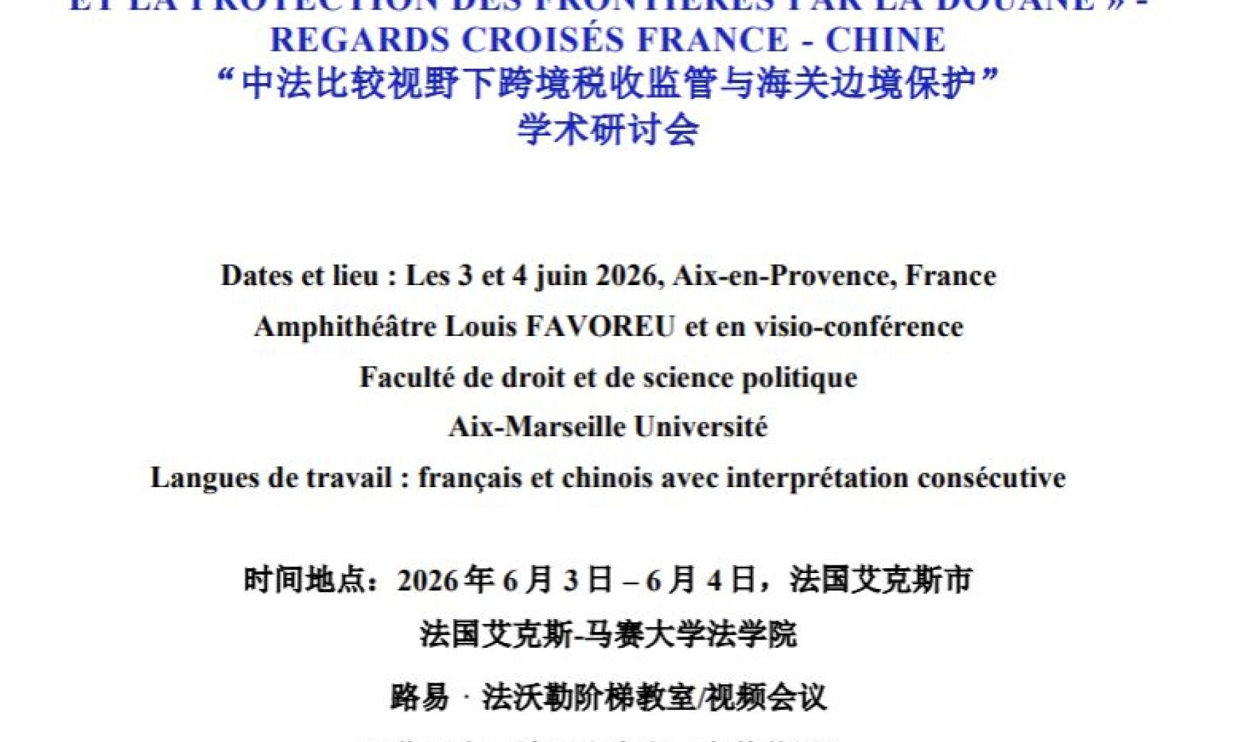 Affiche du colloque